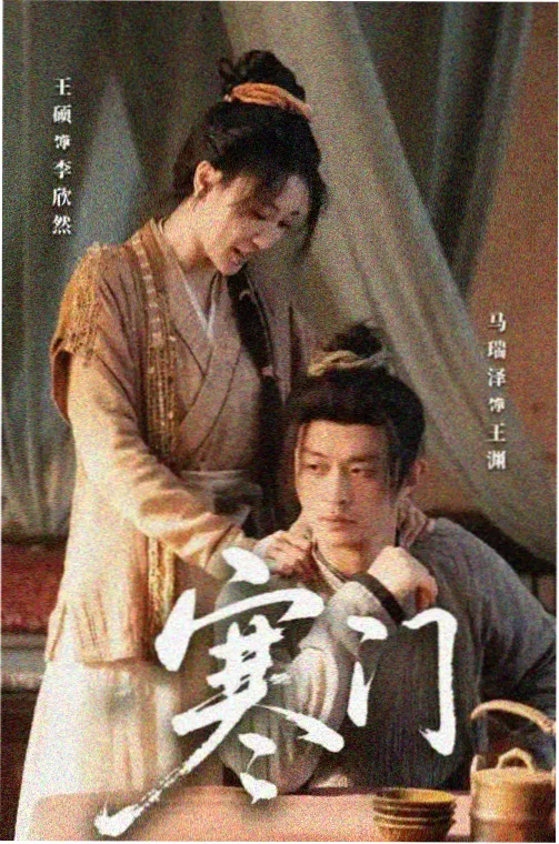 青青河边草免费高清完整版 第1集